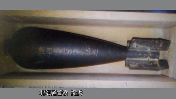 遺品整理で見つかった砲弾のような金属物体