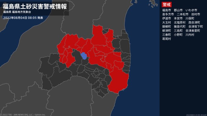 【土砂災害警戒情報】福島県・柳津町、三島町、会津美里町に発表|TBS NEWS DIG