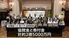 2027年開催「宮崎国スポ・障スポ」の協賛企業に感謝状　協賛金・寄付金は約2億5000万円に　|　MRTニュース ｜ ＭＲＴ宮崎放送