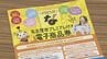 今回はハズレなし！名古屋市プレミアム付き“電子商品券”受付開始 申し込みはスマホアプリのみで紙での発行なし 電子化で利用開始までの期間短縮　|　名古屋・愛知・岐阜・三重のニュース【CBC news】 | CBC web