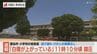【速報・更新】小学校の音楽室「白煙が上がっている」通報　午前11時50分鎮火（午前00時00分）　|　長崎のニュース | 天気 | NBC長崎放送