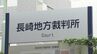 飲酒している夫に「車で買い物に連れていって」夫婦それぞれに有罪判決　長崎地裁「飲酒運転を軽く考え法律を守る意識が薄い」|TBS NEWS DIG