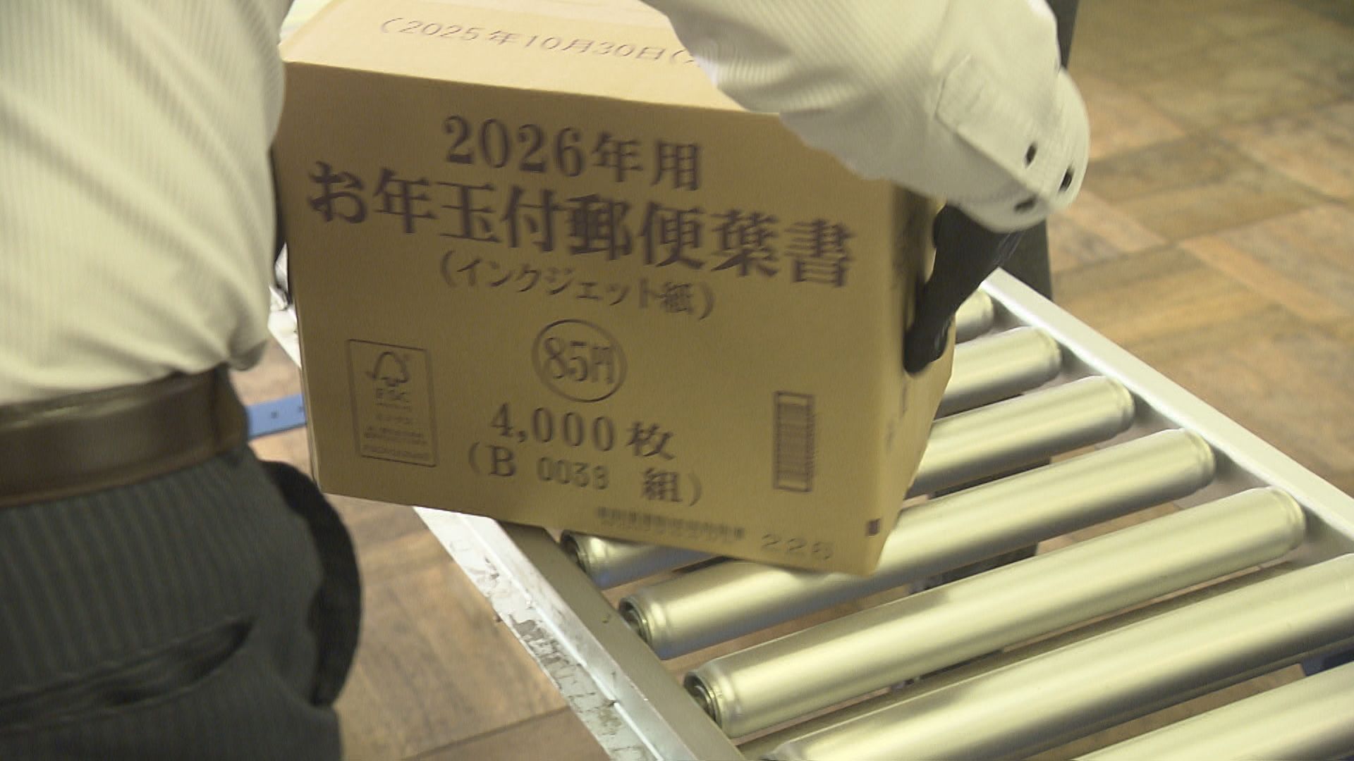 SNSに負けないぬくもり」来年用の年賀はがき搬入 発行枚数は去年の約7