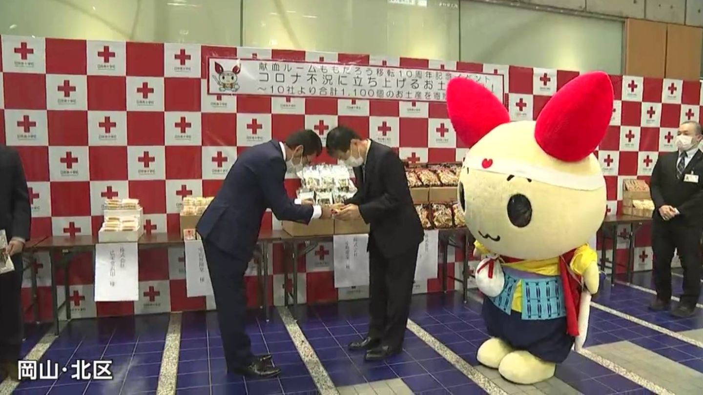 献血の後 菓子を食べて心も笑顔に 献血ルームももたろうが移転10周年 岡山県内の企業が献血者への記念品となる菓子を贈る 岡山 Tbs News Dig 1ページ