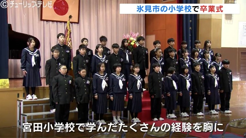小学校の卒業式で着ました。 能登半島地震で被災の小学校で卒業式 1月に教室での授業再開した