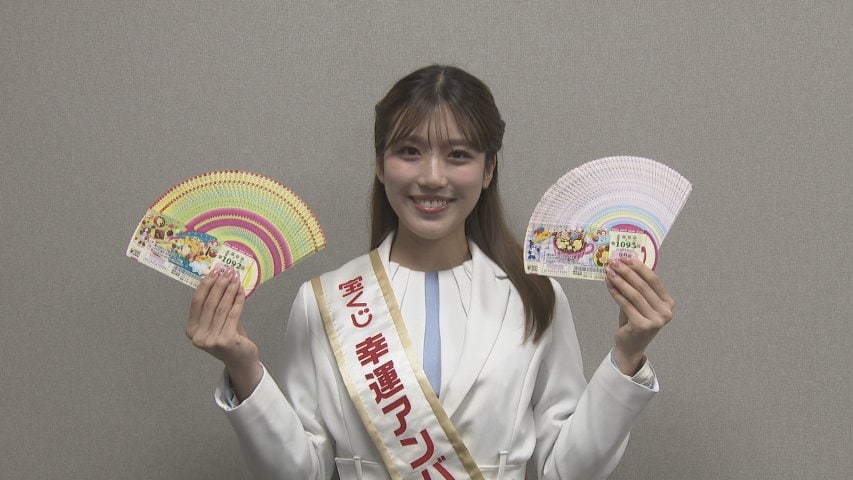 自分に「幸運」をプレゼント⁉ 1等2億円が11本バレンタインジャンボPR