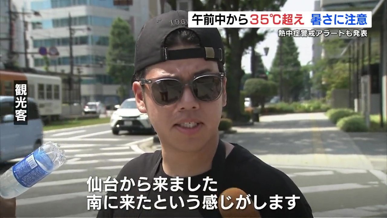 暑い！“午前中から35℃超え” 熊本県内は今日も熱中症警戒アラート 午後