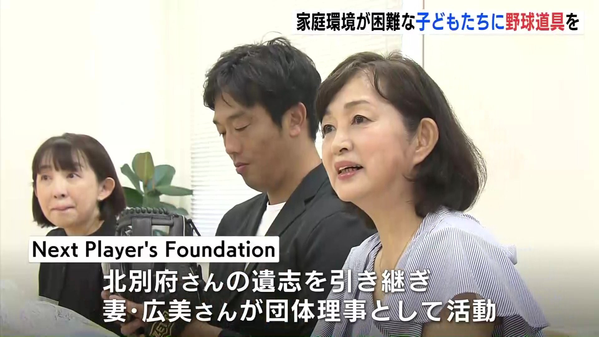 希望があれば世界中のどこでも贈りたい｣ 元カープ投手・北別府学さんの