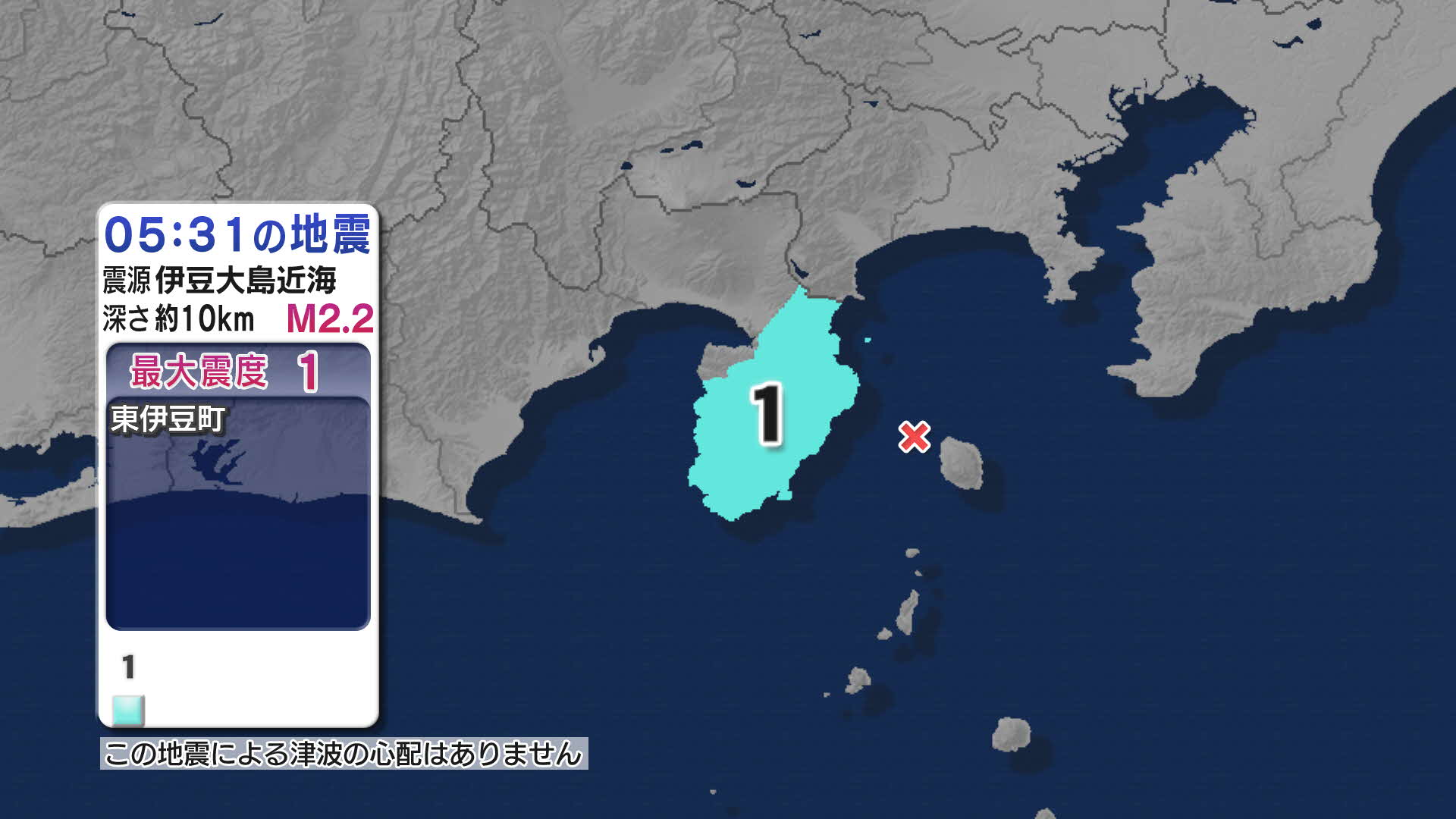 静岡で最大震度1 伊豆大島近海震源 マグニチュード2.2の地震 津波の