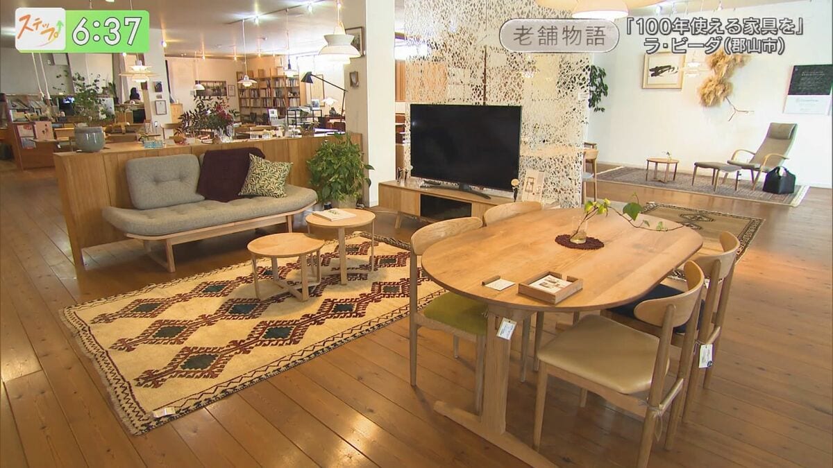 家具 100年使える家具を』家族の団らんや日常に寄り添う創業100周年を迎える