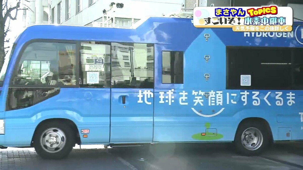 水素で走る中継車』TBSが世界初導入！排出するのは “水だけ” 熊本城