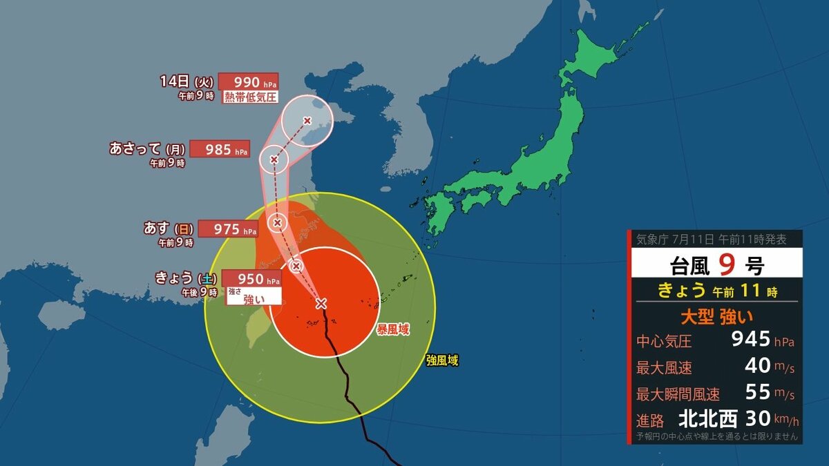 台風9号】大型で強い台風9号、石垣島の北を北上中 先島諸島は最接近を