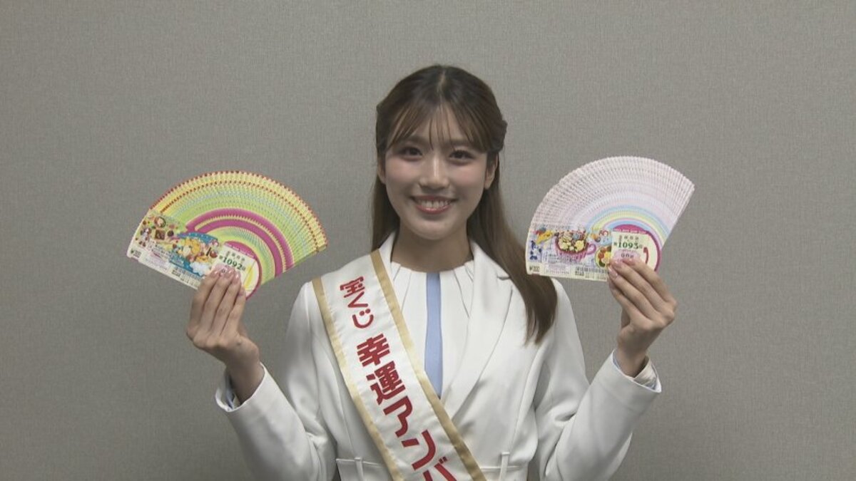 自分に「幸運」をプレゼント⁉ 1等2億円が11本バレンタインジャンボPR