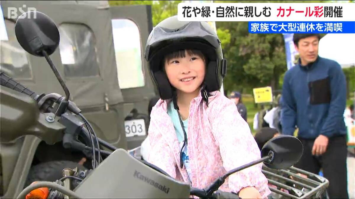 サムネイル_運河でカヌー体験も 例年5万人来場する『にいがたカナール彩(さい)』今年も開催　新潟市中央区