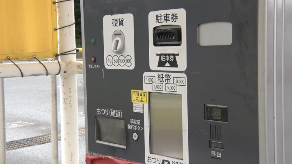 「クレカの支払いに充てるため」 空港駐車場の売上金を着服し自分の口座に入金した30代職員を懲戒免職　宮古島市