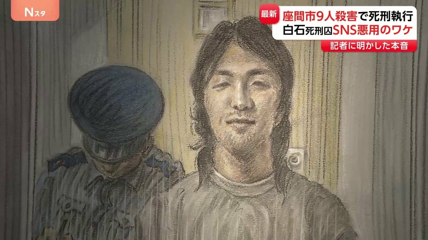 「死刑になる覚悟はできている」死刑執行された白石隆浩死刑囚が約20回にわたる記者との面会で語った身勝手な犯行動機 浮かび上がる被害者に対する ...