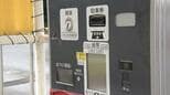 「クレカの支払いに充てるため」 空港駐車場の売上金を着服し自分の口座に入金した30代職員を懲戒免職　宮古島市　|　沖縄のニュース｜RBC 琉球放送