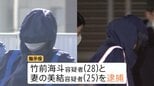 「夫婦に頼まれてやった」闇バイト応募の少年が3人の少年誘ったか　栃木・上三川町の強盗殺人　トクリュウに変化…仮装身分捜査を警戒し新たなリクルート手法が横行|TBS NEWS DIG