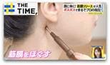 今話題の「ポスポス」って何?“筋膜リリース”系美容グッズが人気【THE TIME,】 |TBS NEWS DIG
