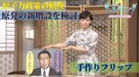 エネルギー政策の大転換…岸田総理が「原発を新増設へ」国民の理解は?【サンデーモーニング】【手作り解説】|TBS NEWS DIG