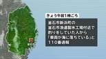 車が海に転落し女性2人死亡　岩手県釜石市　|　IBC NEWS | IBC岩手放送