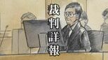机を叩き怒鳴る特捜検事「検察なめんなよ！」法廷で再生された取り調べの映像　1時間15分の記録が露わにした“恫喝的な取り調べ”は犯罪にあたるのか…現職検事が裁かれる異例の「付審判」【第２回公判詳報】|TBS NEWS DIG