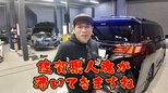 【 はなわ 】愛車をアルファードに　精悍テールライトに「佐賀県人魂が沸いてきますね」　買い替え理由は “ばぁば＆家族のため” 　|TBS NEWS DIG