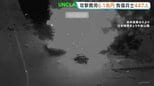 アメリカ軍が11日連続となるイラン攻撃　2月末からの攻撃に関わる費用は前回公表から1兆5000億円以上増加と公表|TBS NEWS DIG