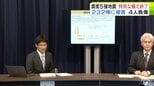 4月20日の“青森県震度5強地震”から一週間　内閣府と気象庁が“特別な備え”の呼び掛けが27日午後5時で終了と発表　一方で期間終了後や先発地震を伴わず大規模地震が起きる恐れについても強調|TBS NEWS DIG