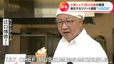 有名シェフ18人の店が競演 全メニュー700円『賛否両論』笠原将弘さんの呼びかけで集まる 三重・多気町のリゾート施設『VISON』に『AT CHEF MUSEUM』誕生 | 名古屋・愛知・岐阜・三重のニュース【CBC news】 | CBC web