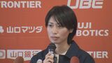 レノファ山口FCレディース加入の田中陽子選手「なでしこリーグ昇格やリーグ優勝を」意気込み語る|TBS NEWS DIG