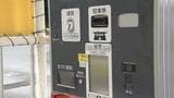 「クレカの支払いに充てるため」 空港駐車場の売上金を着服し自分の口座に入金した30代職員を懲戒免職 宮古島市 | 沖縄のニュース|RBC 琉球放送