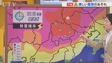 21日も前線の影響で午後は広範囲で激しい雷雨に注意 台風18号の今後の進路予想を含め 米津龍一気象予報士が解説 山梨|TBS NEWS DIG