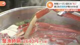 いよいよ「カニ」シーズン到来!豪華&お値打ち価格で食べられるお寿司!注目のふるさと納税!お得で美味しい「カニ」グルメ満載!|TBS NEWS DIG