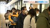 小林幸子さんもココロ躍らせる “洗練されたデパート” 新潟駅ビル『CoCoLo新潟』グランドオープン|TBS NEWS DIG