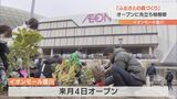 「ふるさとの森づくり」4月のオープンを前に1万6000本を植樹 イオンモール豊川 | 名古屋・愛知・岐阜・三重のニュース【CBC news】 | CBC web