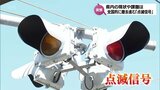 事故リスクから全国的に撤去進む「点滅信号」 宮崎県内の現状と課題 | MRTニュース | MRT宮崎放送