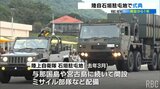 陸上自衛隊石垣駐屯地 開設から1年で記念行事 外では抗議の声も | 沖縄のニュース|RBC 琉球放送