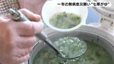 「今年元気でいられたらいいな」一年の無病息災願い“七草がゆ” 直販所で振る舞われる|TBS NEWS DIG