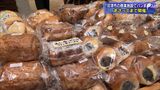 パン好き集まる9月19日までパンまつり開催=静岡県|TBS NEWS DIG