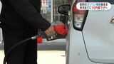 「20円くらい値下げしてほしい」ガソリン新たな補助金制度に期待と不安の声|TBS NEWS DIG