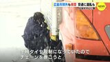 広島市郊外も積雪　県北部を中心に雪　中国地方 国道11か所で立ち往生　|　RCC NEWS | 広島ニュース | RCC中国放送