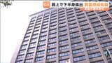 「路上で下半身を露出」公然わいせつで逮捕の高校教諭（36）懲戒免職　犯行前の飲酒の場で女性に「身体的接触を伴うセクハラ」もしていた　宮城・美田園高校|TBS NEWS DIG