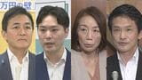 高市総理の「食料品消費税1％へ減税方針」に野党からは反発の声|TBS NEWS DIG