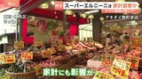 各地で異常気象　トマト価格4倍に？「スーパーエルニーニョ」家計を直撃か|TBS NEWS DIG