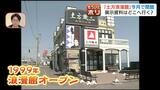 ”鬼の副長”と呼ばれた土方歳三の記念館が閉館へ…来館者からは惜しむ声も、館長は「歴史を大切にしている企業が引き受けてくれるのが望み」北海道函館市 | 北海道のニュース|HBC北海道放送