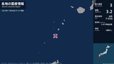 鹿児島県で最大震度3の地震　鹿児島県・鹿児島十島村|TBS NEWS DIG
