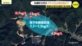 三原市本郷町でPFAS検出　住民調査では超過も今回は指針値以下で調査終了　広島|TBS NEWS DIG