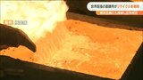 東京五輪の銅メダル原料は大分産 JX金属製錬の世界に向けた新しい戦略 | 大分のニュース|OBS NEWS|大分放送