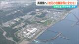 経済産業大臣「地元からの信頼確保に全力を」柏崎刈羽原発の再稼働巡り東電トップに要請 |TBS NEWS DIG
